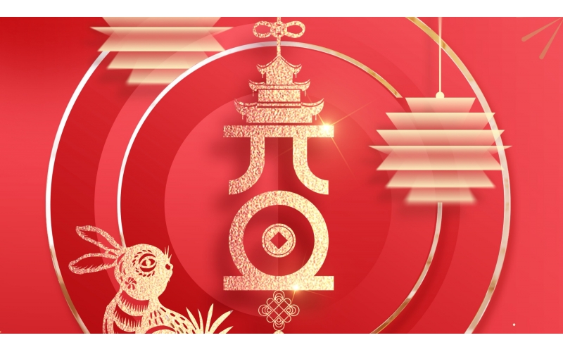 风光胜旧，岁序更新。天津迈讯科智能技术有限公司全体同仁恭祝大家元旦节快乐!