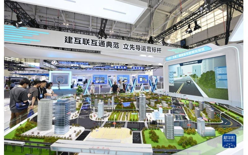 第七届世界智能大会在天津开幕